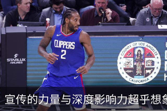 宣传的力量与深度影响力超乎想象