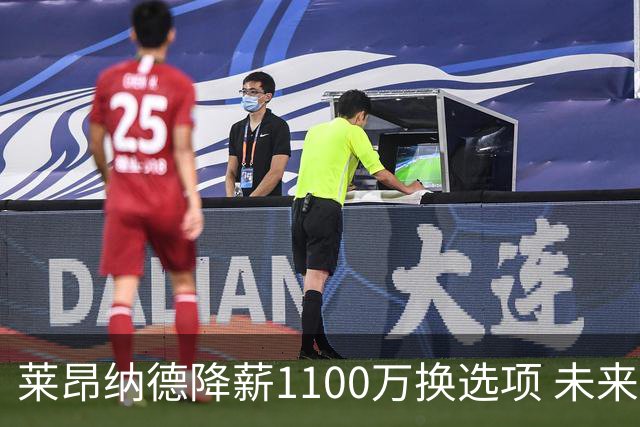 莱昂纳德降薪1100万换选项 未来或签四年超顶薪合同